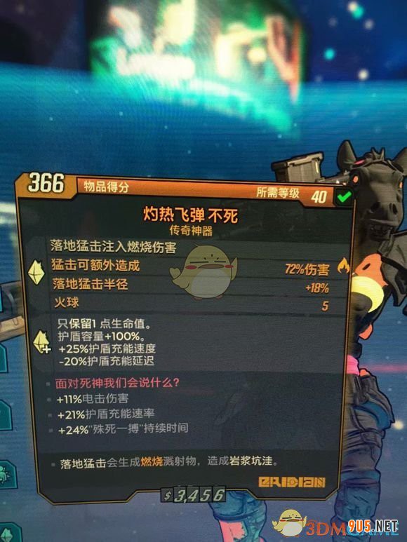 《無主之地3》莫澤雷電流加點指南