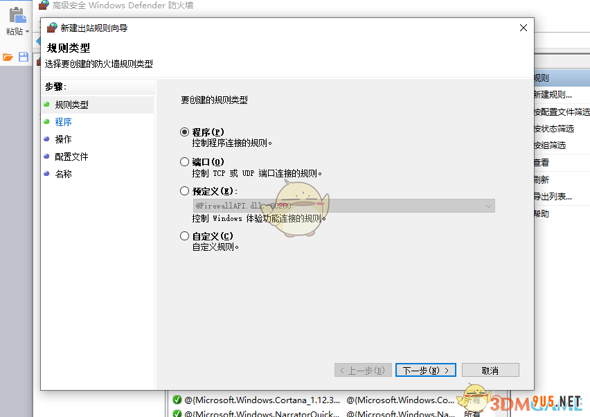 《無主之地3》Epic離線進入游戲方法分享