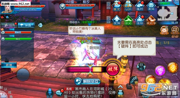 誅仙普智分身草廟村副本經驗
