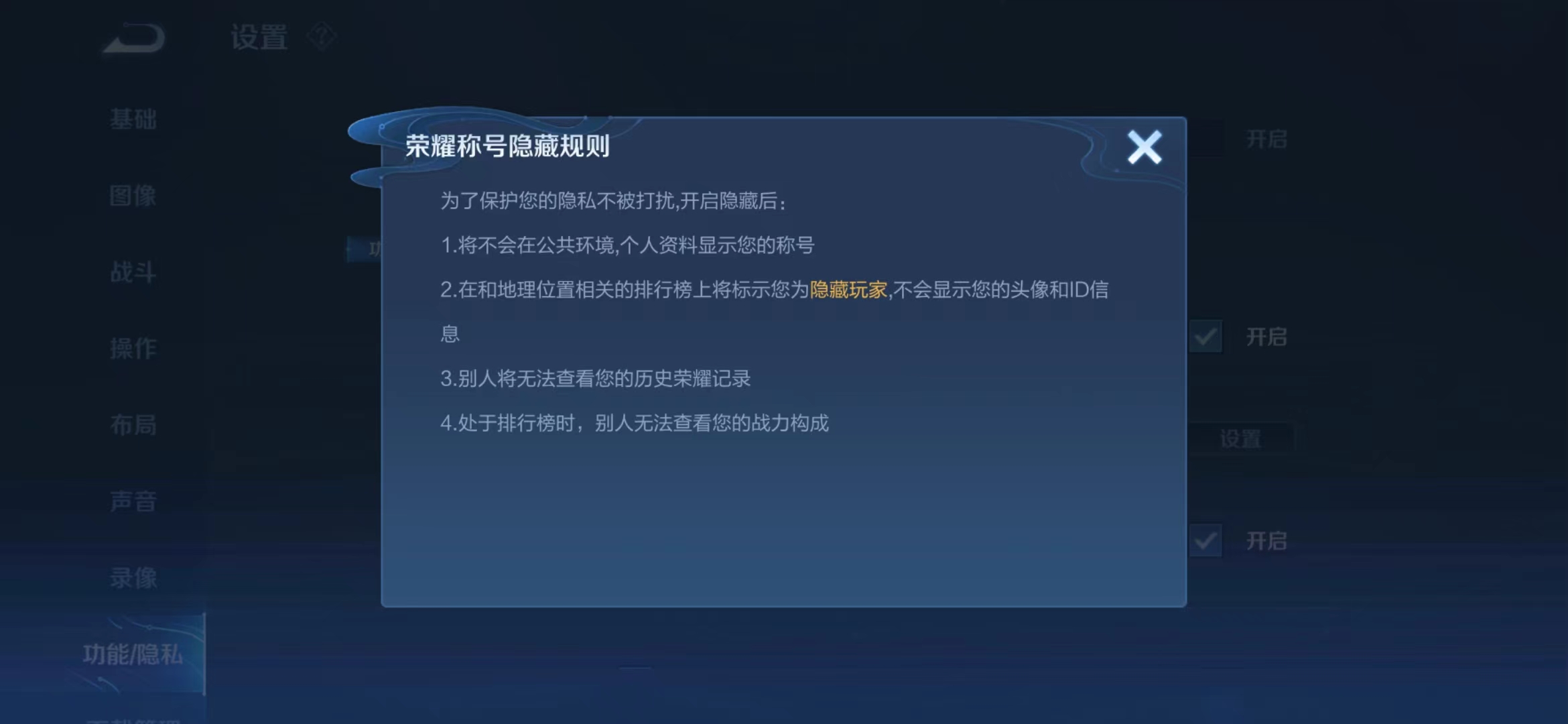 王者榮耀怎么設置戰區 2023戰區設置方法