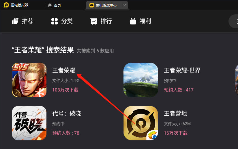 王者榮耀怎么改戰區 王者榮耀游戲定位修改方法