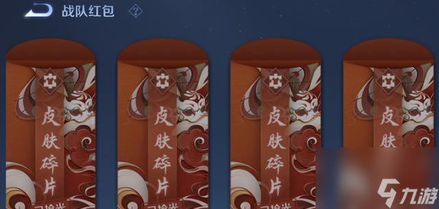 王者怎么獲取皮膚碎片快一點？[王者榮耀]