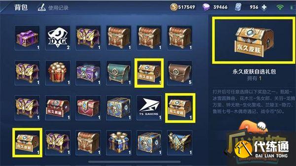 王者榮耀皮膚免費(fèi)領(lǐng)取的11種方法