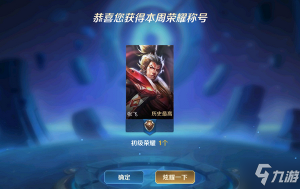 王者榮耀村服稱號(hào)怎么獲得
