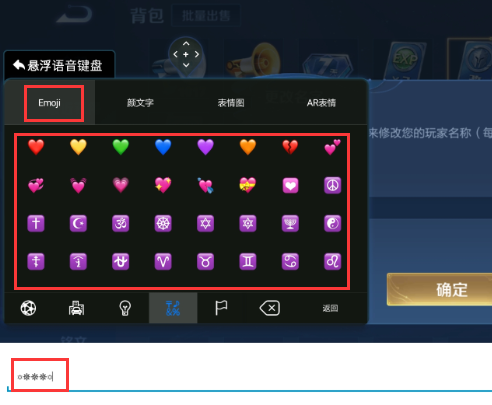 王者榮耀改名字隱形符號有哪些 王者改名字特殊符號大全可復制