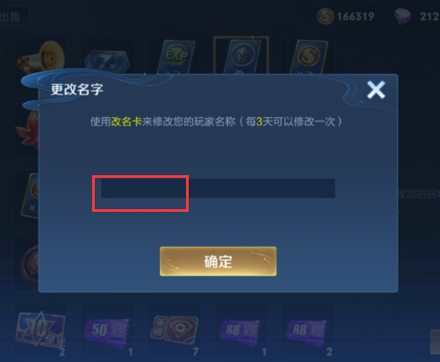 王者榮耀改名字隱形符號有哪些 王者改名字特殊符號大全可復制