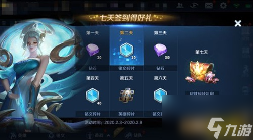 王者榮耀銘文怎么獲得 王者榮耀銘文獲取方法