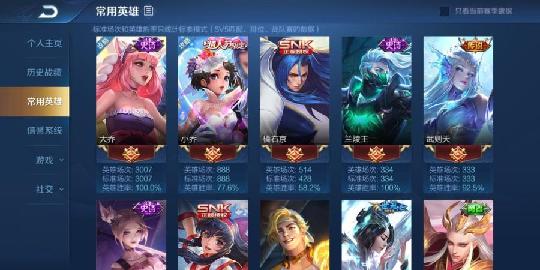王者榮耀英雄勝率怎么刷，給你最安全的方法 圖片1