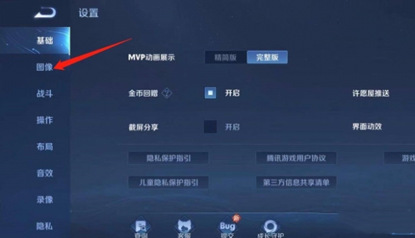 王者榮耀怎么調(diào)120幀 120幀設(shè)置方法