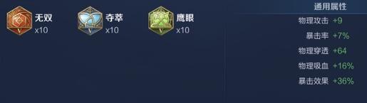 《王者榮耀》孫尚香最強(qiáng)六神出裝順序和銘文搭配