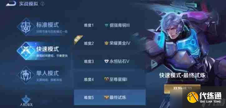 王者榮耀熟練度怎么快速獲得 王者榮耀熟練度速刷攻略
