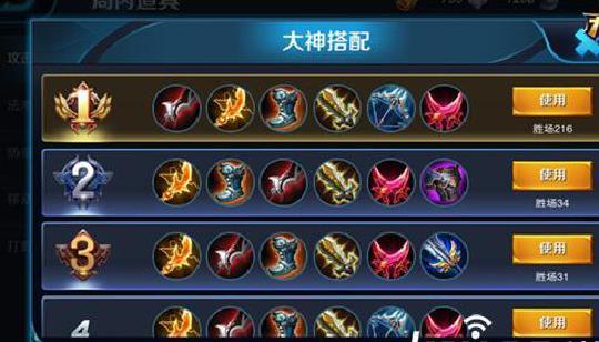 王者榮耀滿級(jí)多少級(jí)？銘文最高多少級(jí)呢？