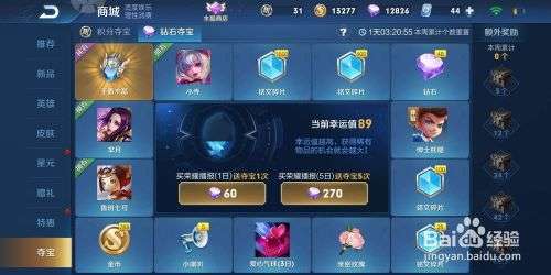王者榮耀怎么免費用滿級銘文