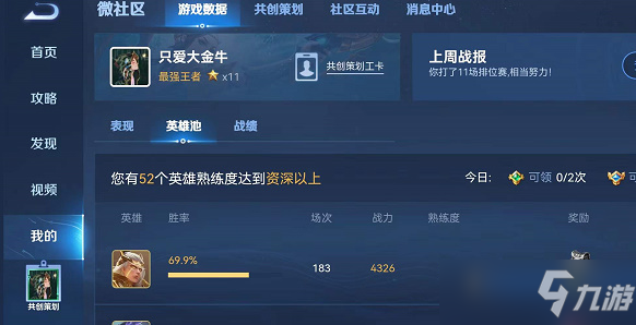 王者榮耀英雄熟練度獎勵在哪領取 怎么領取