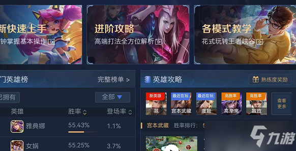 王者榮耀英雄熟練度獎勵在哪領取 怎么領取