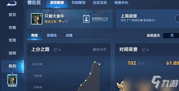 王者榮耀英雄熟練度獎勵在哪領取 怎么領取