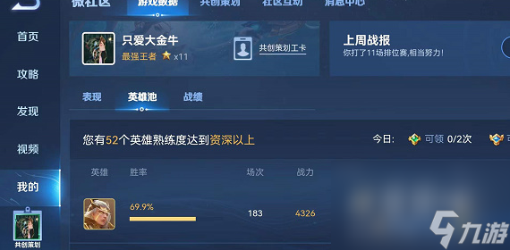 《王者榮耀》熟練度獎勵領取方法介紹