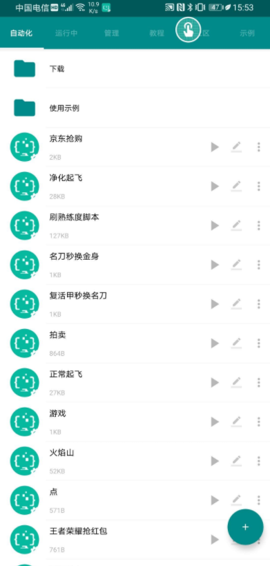 王者榮耀腳本自動刷1V1熟練度信譽分和火焰山刷戰令等級金幣