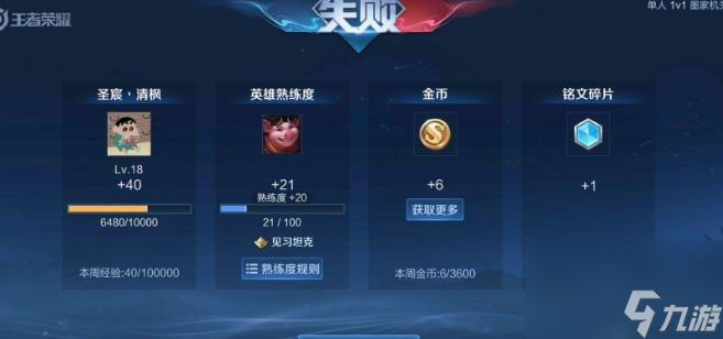 王者榮耀多少熟練度才綠色-王者榮耀多少熟練度才綠色詳解