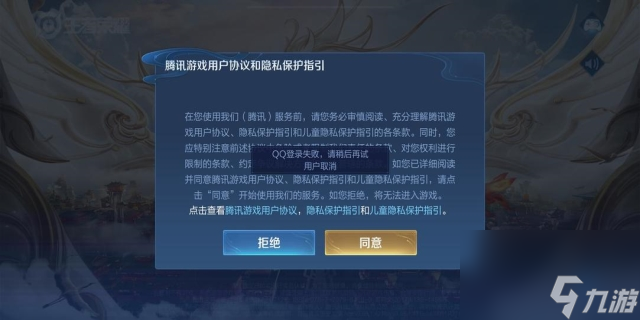 王者榮耀卡在加載界面進(jìn)不去