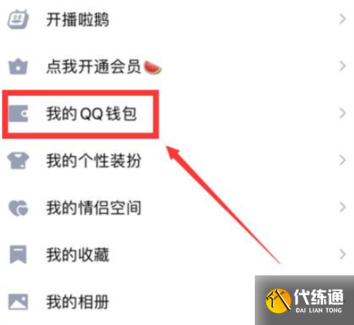 王者榮耀實(shí)名認(rèn)證修改方法2023圖3
