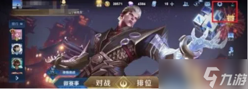 王者榮耀自動登錄怎么取消
