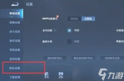 王者榮耀自動登錄怎么取消
