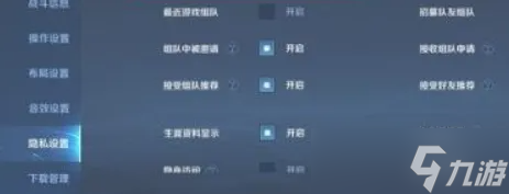 王者榮耀自動登錄怎么取消