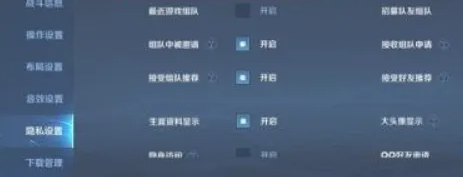王者榮耀自動登錄取消攻略圖4
