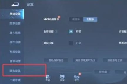 王者榮耀自動登錄取消攻略圖3