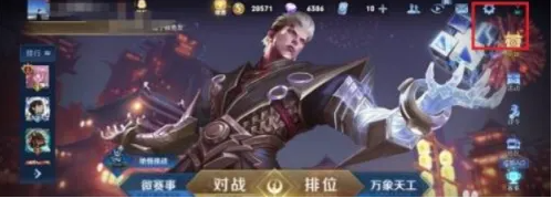 王者榮耀自動登錄取消攻略圖2