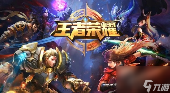 王者榮耀閃退怎么辦 閃退解決方案分享