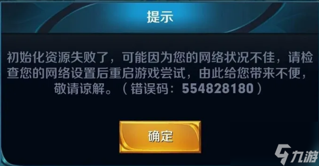 王者榮耀更新失敗怎么解決 王者榮耀更新失敗解決方法介紹