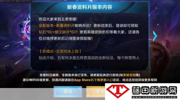 如果王者榮耀安裝包升級失敗或更新不了