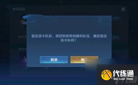王者榮耀怎么退出登錄