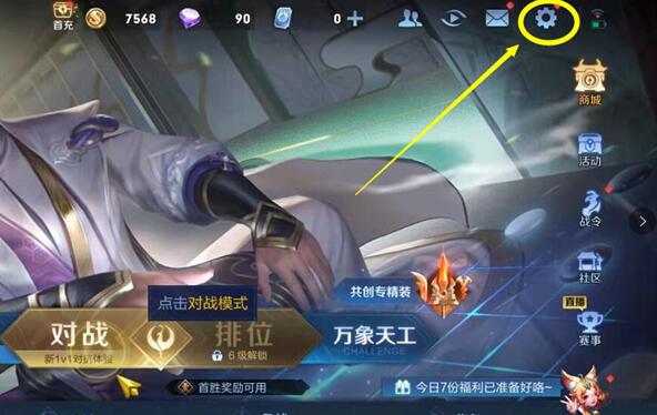 王者榮耀授權(quán)游戲信息解決方法