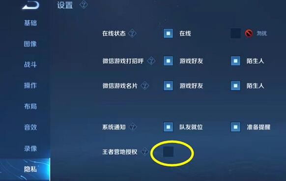 王者榮耀授權(quán)游戲信息解決方法