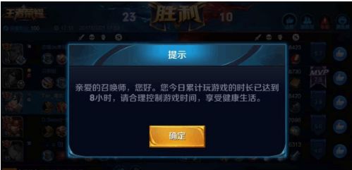 王者榮耀8小時怎么解除？