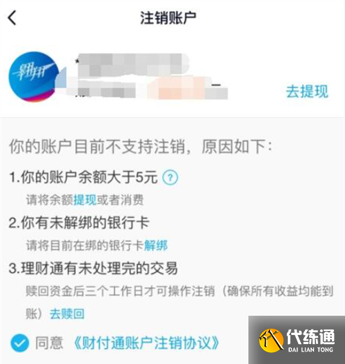 王者榮耀實(shí)名認(rèn)證修改方法2023圖7