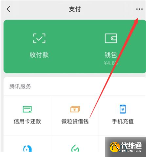 王者榮耀實(shí)名認(rèn)證修改方法2023圖13