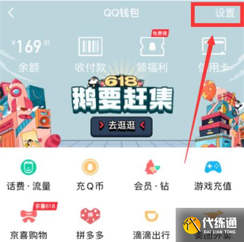 王者榮耀實(shí)名認(rèn)證修改方法2023圖4
