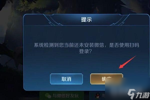 王者榮耀如何掃碼登陸？ （王者榮耀掃碼登錄）