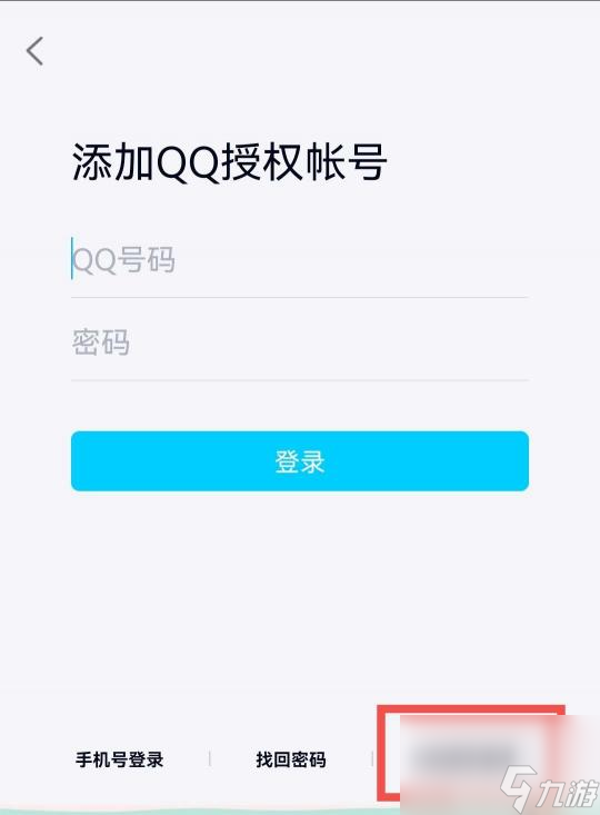 王者榮耀如何掃碼登陸？ （王者榮耀掃碼登錄）