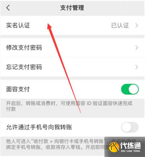 王者榮耀實名認證修改方法2023圖14