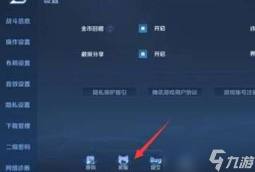 王者榮耀實名認證二次修改教程