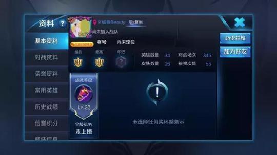 快來研究一下王者榮耀怎么轉(zhuǎn)移賬號