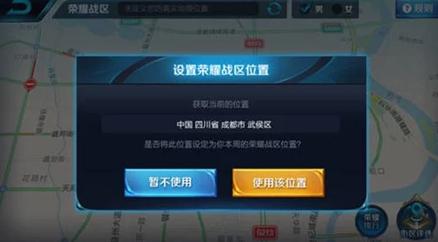 王者榮耀玩家必看：詳細步驟教你如何更改榮耀戰(zhàn)區(qū)定位