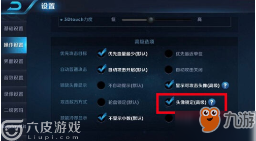 王者榮耀頭像鎖定怎么操作？頭像鎖定教程