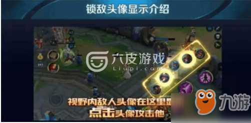 王者榮耀頭像鎖定怎么操作？頭像鎖定教程