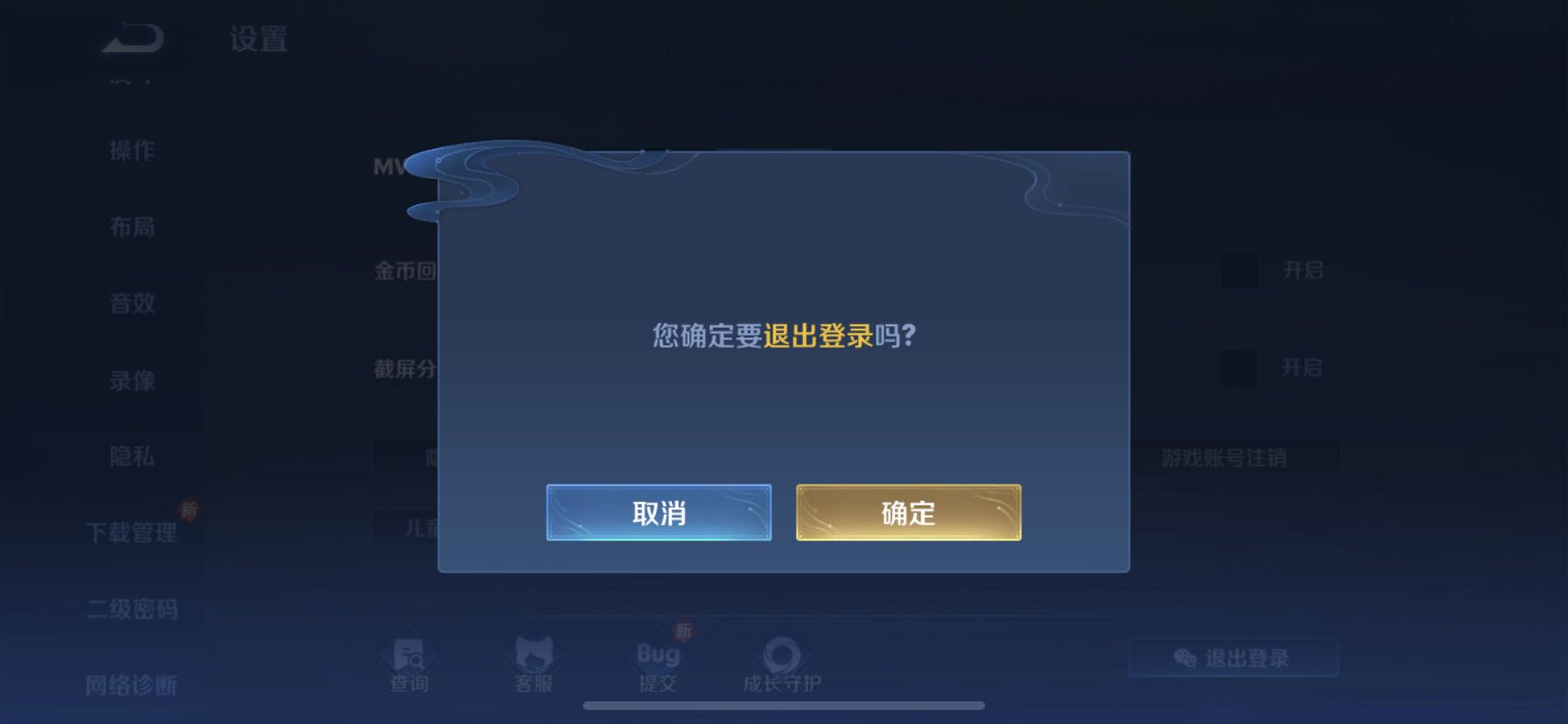 王者榮耀怎么只改游戲內頭像和昵稱而不改微信qq名字的方法